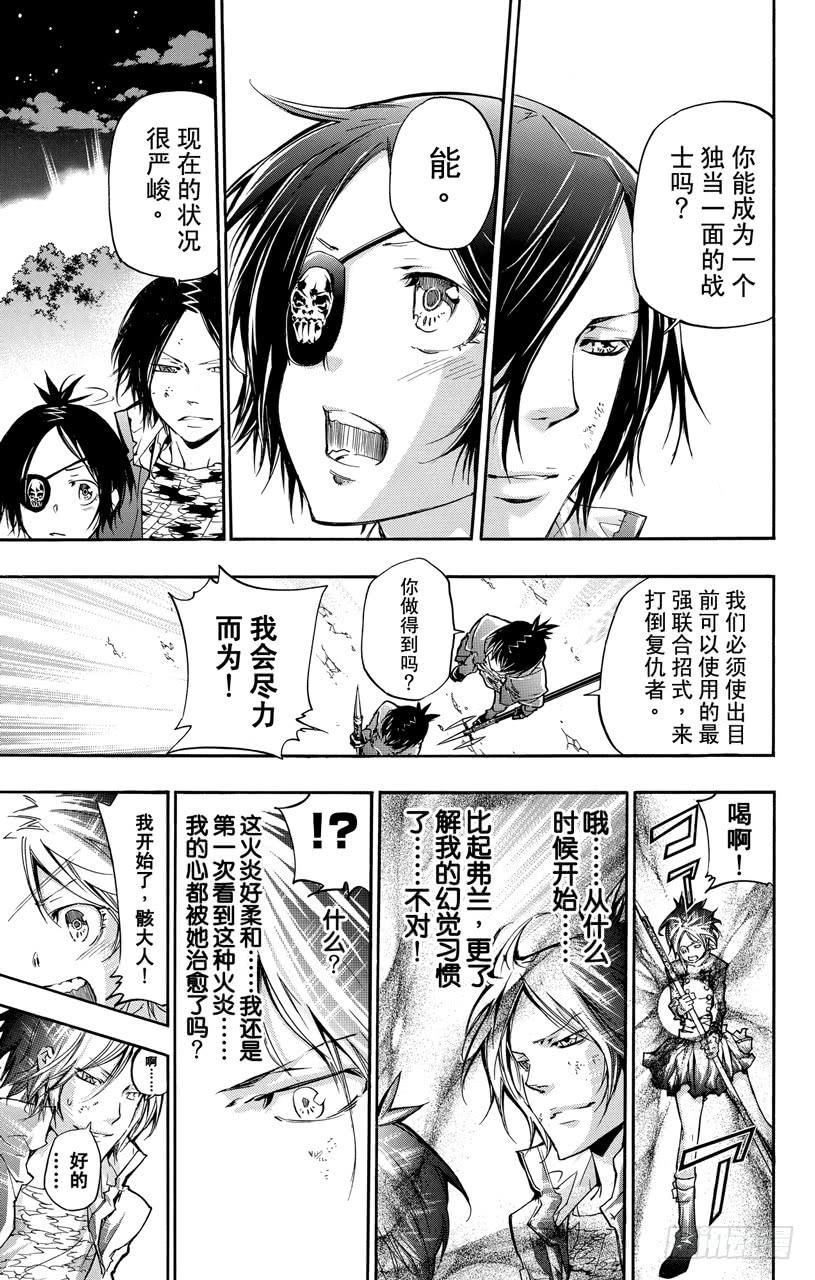 第383话决心之炎-家庭教师-天野明（第15张）