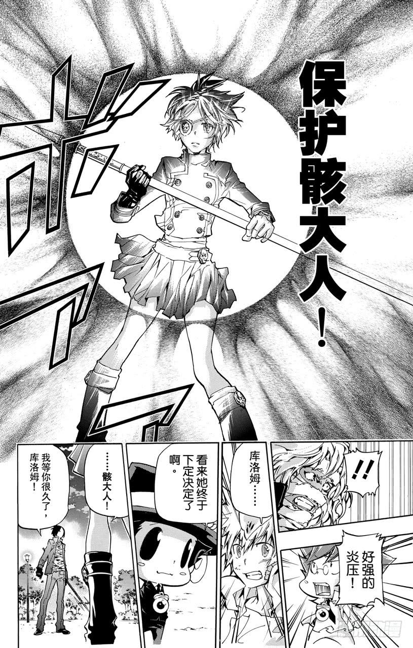 第383话决心之炎-家庭教师-天野明（第14张）