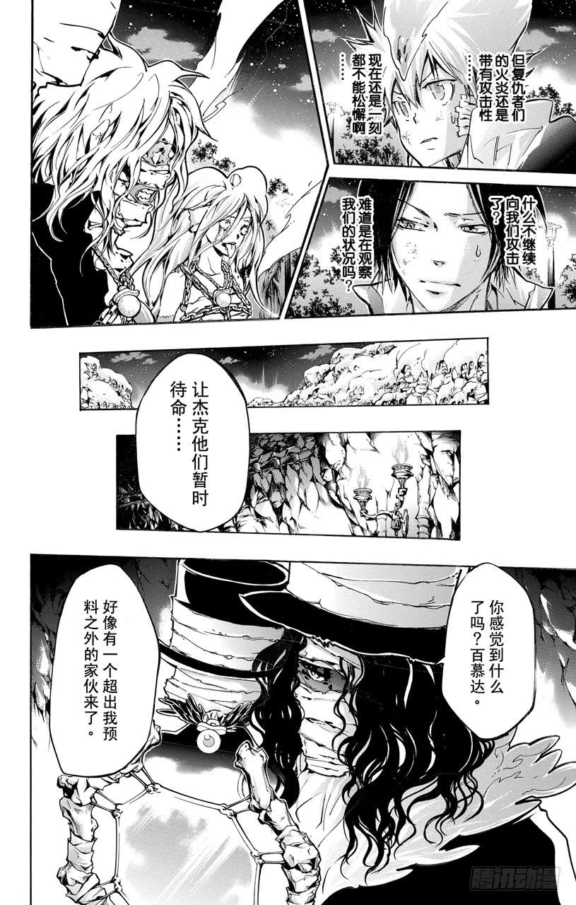 第383话决心之炎-家庭教师-天野明（第4张）