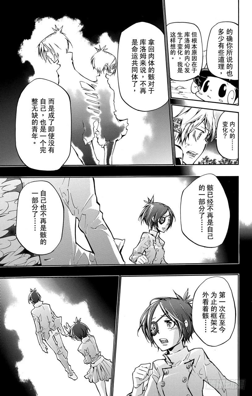 第383话决心之炎-家庭教师-天野明（第9张）