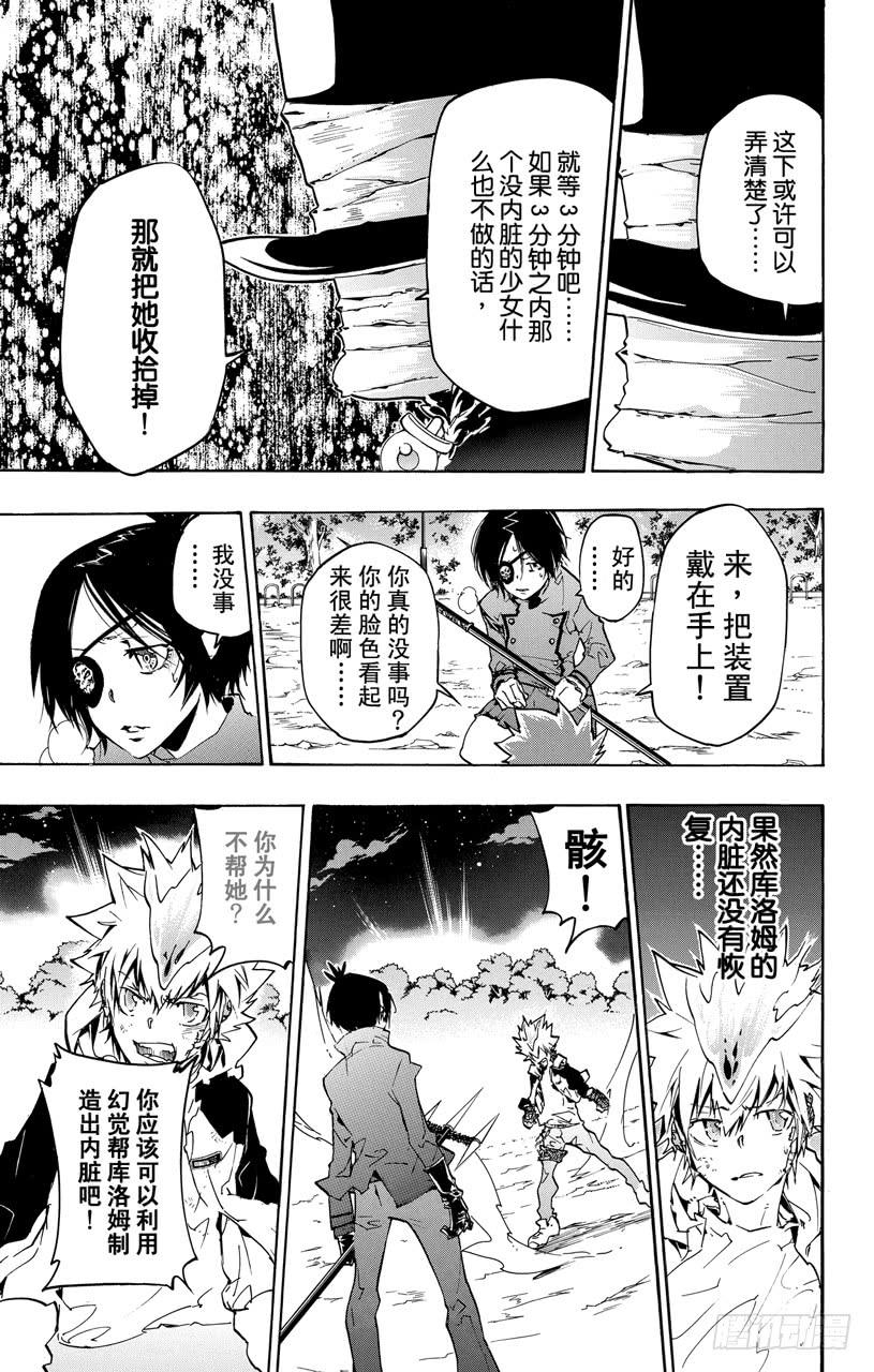 第383话决心之炎-家庭教师-天野明（第6张）