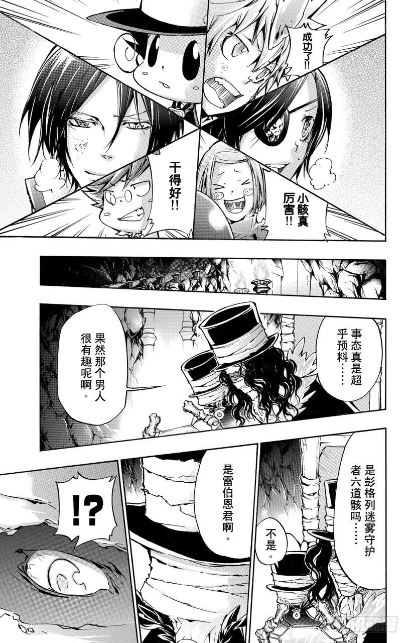 第384话观战之人-家庭教师-天野明（第6张）