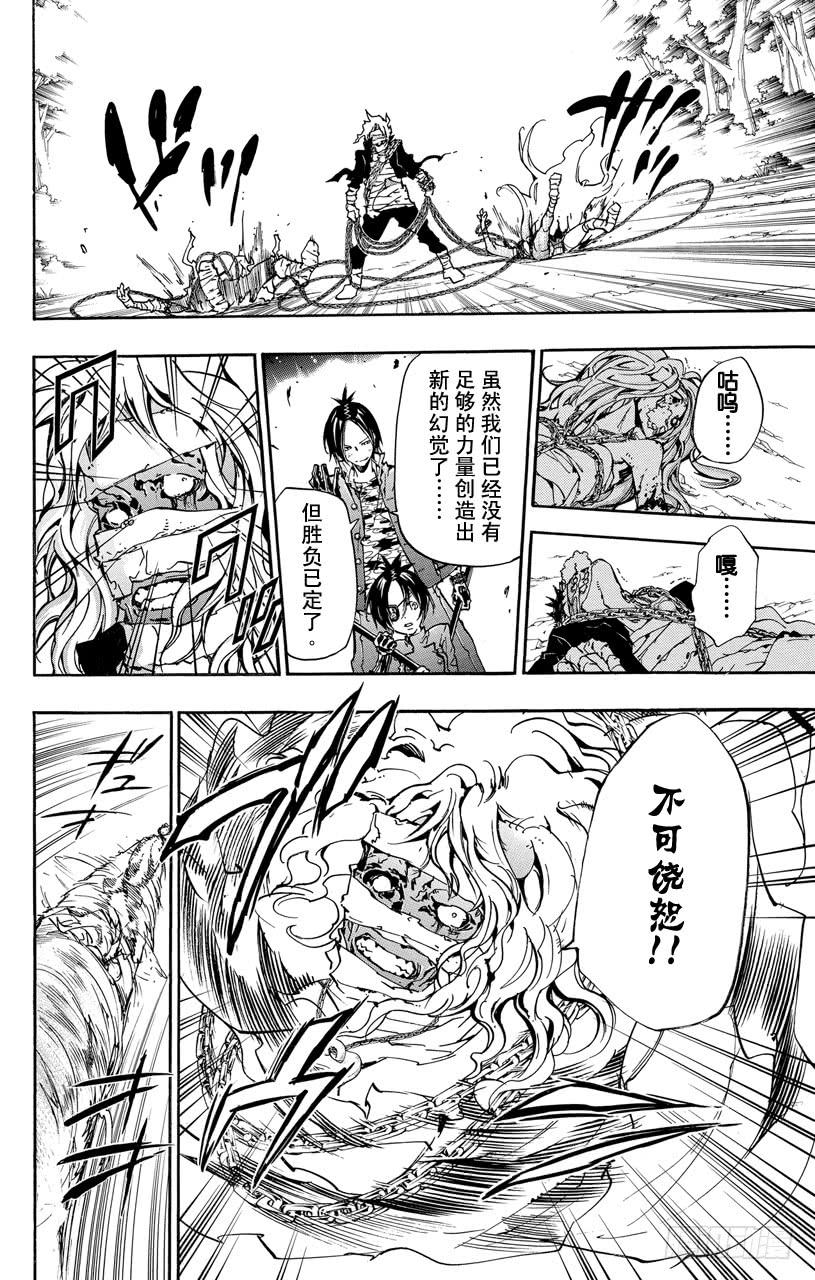 第384话观战之人-家庭教师-天野明（第9张）