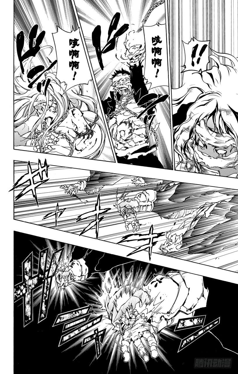 第384话观战之人-家庭教师-天野明（第5张）