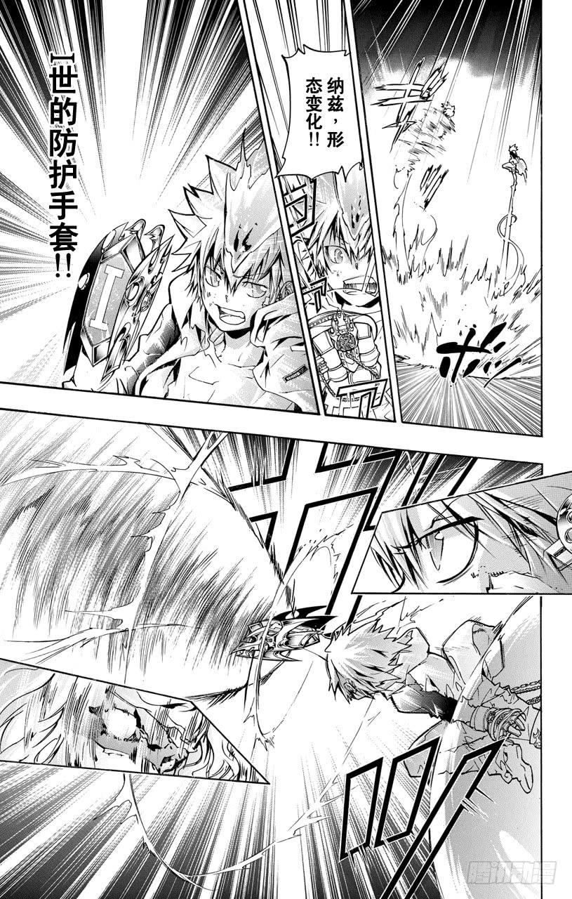 第384话观战之人-家庭教师-天野明（第12张）