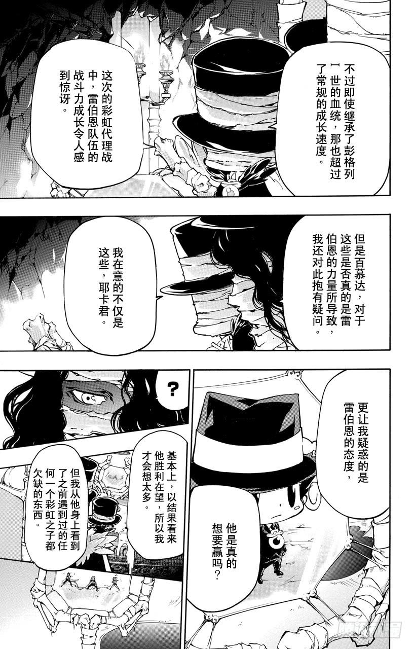 第384话观战之人-家庭教师-天野明（第8张）