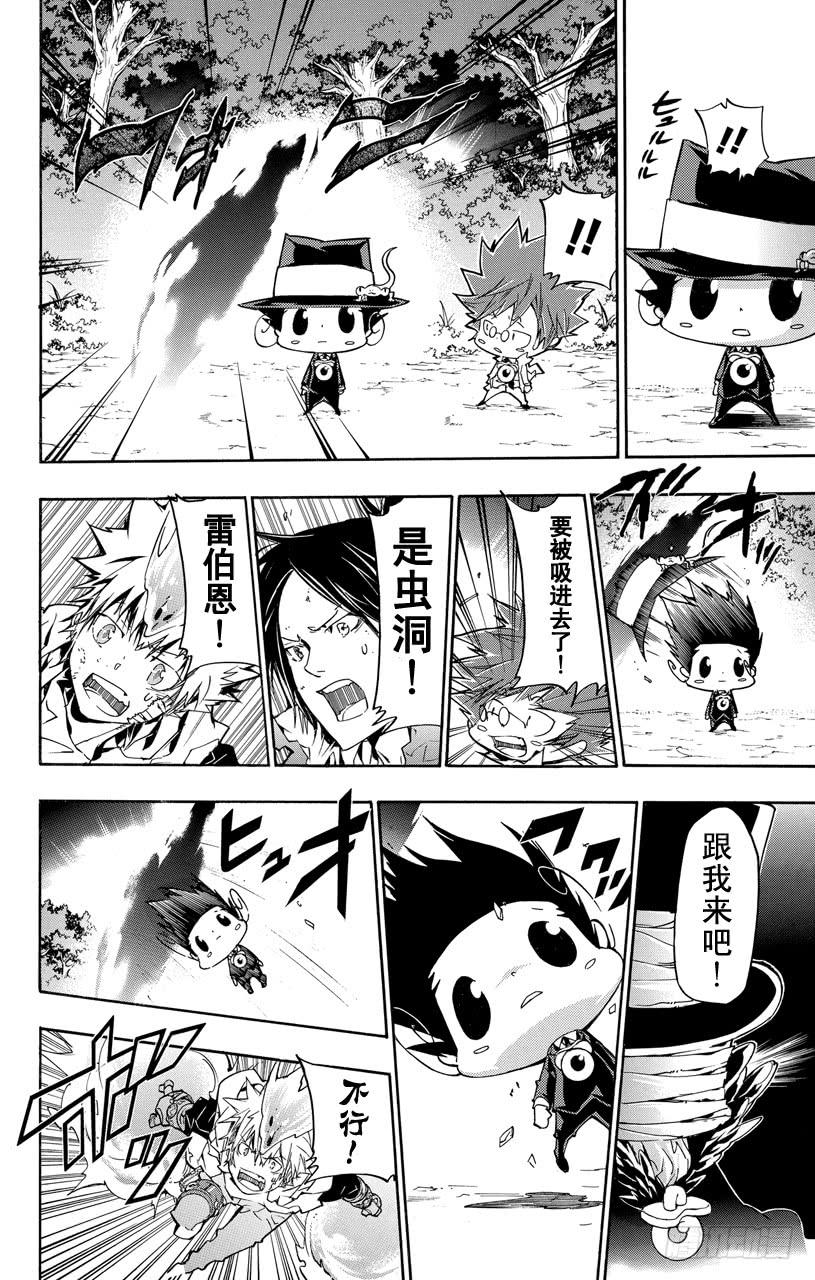 第385话邀请-家庭教师-天野明（第14张）