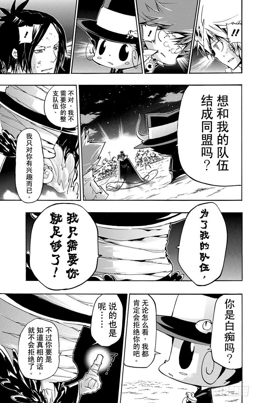 第385话邀请-家庭教师-天野明（第13张）