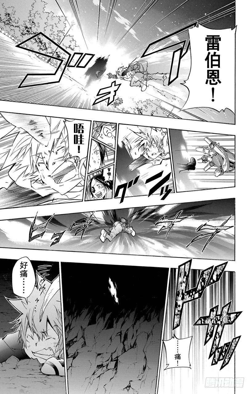 第385话邀请-家庭教师-天野明（第15张）