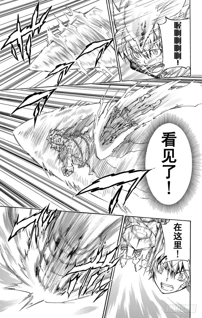 第385话邀请-家庭教师-天野明（第7张）
