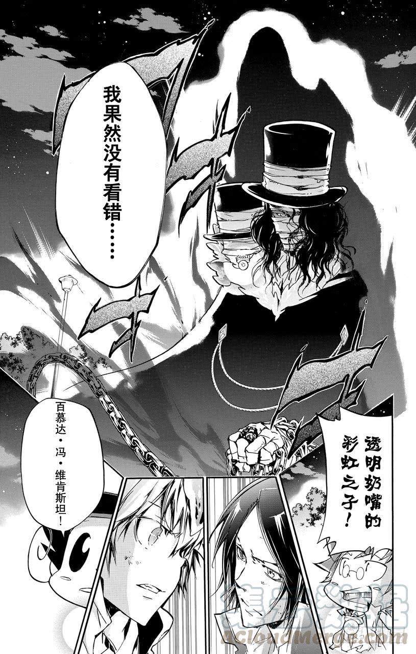 第385话邀请-家庭教师-天野明（第11张）