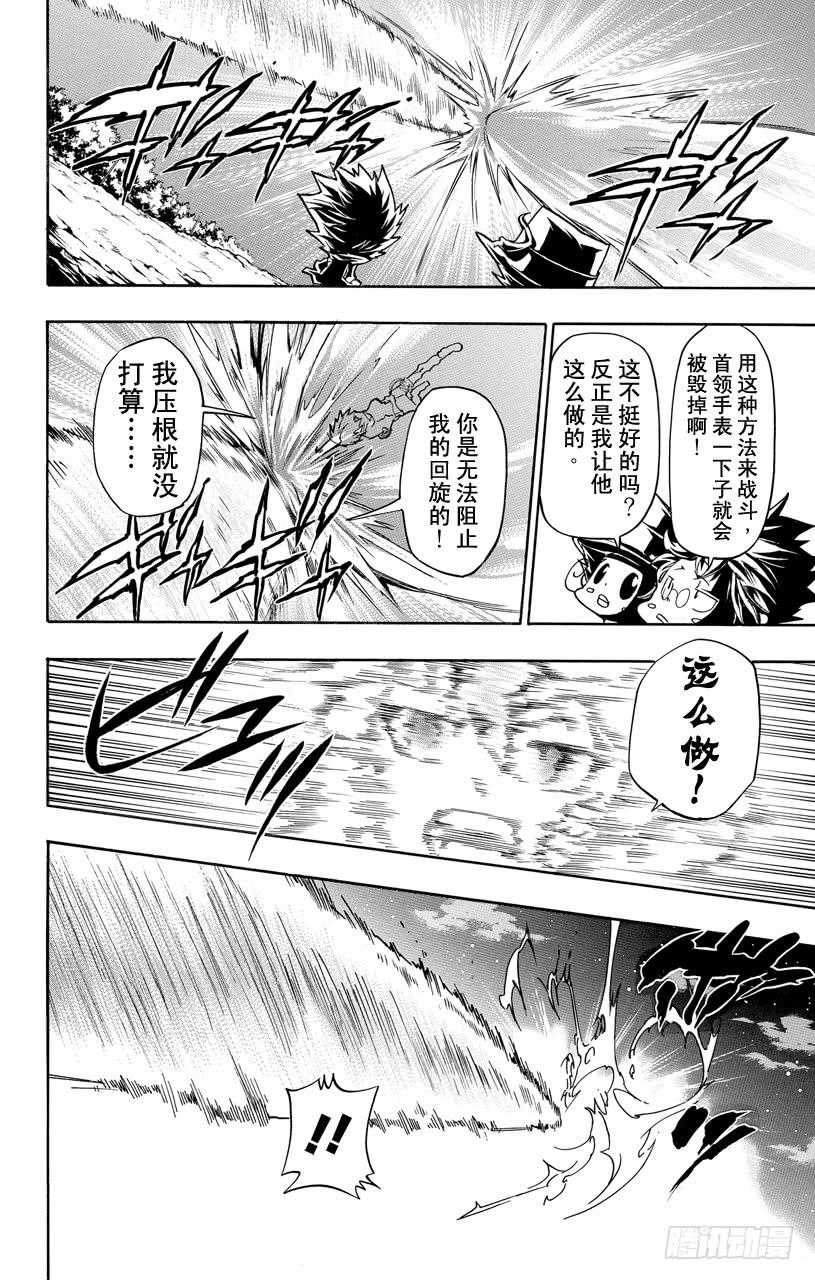第385话邀请-家庭教师-天野明（第4张）