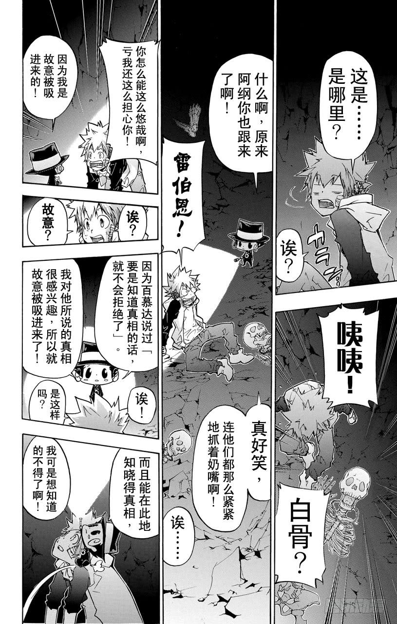 第385话邀请-家庭教师-天野明（第16张）