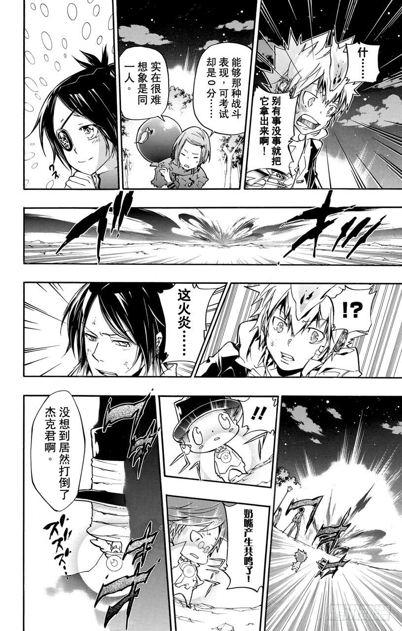 第385话邀请-家庭教师-天野明（第10张）