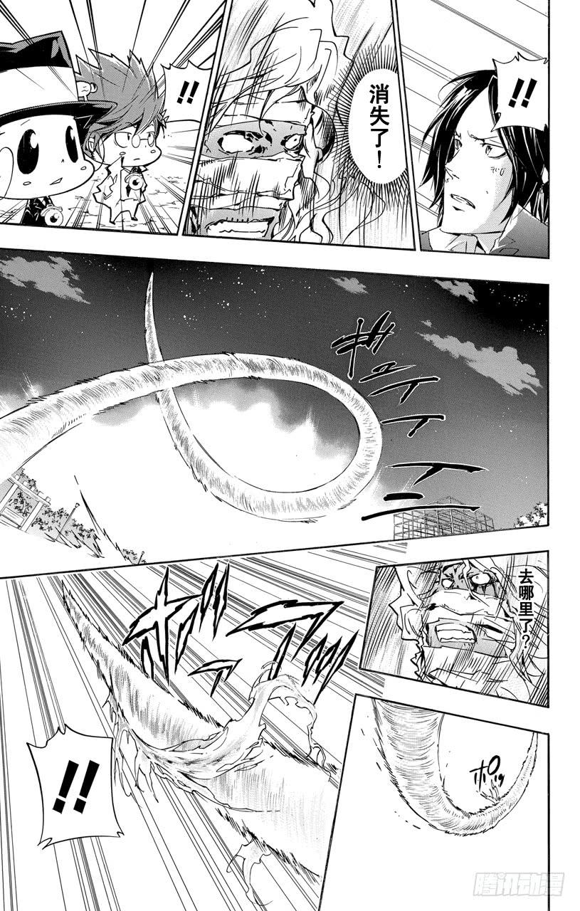 第385话邀请-家庭教师-天野明（第5张）