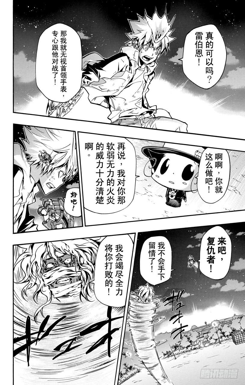 第385话邀请-家庭教师-天野明（第2张）