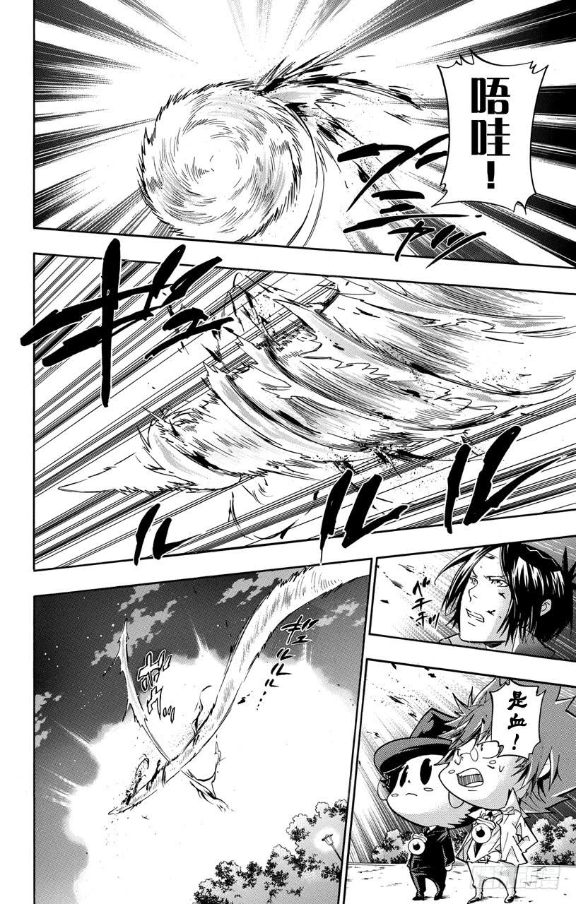 第385话邀请-家庭教师-天野明（第8张）