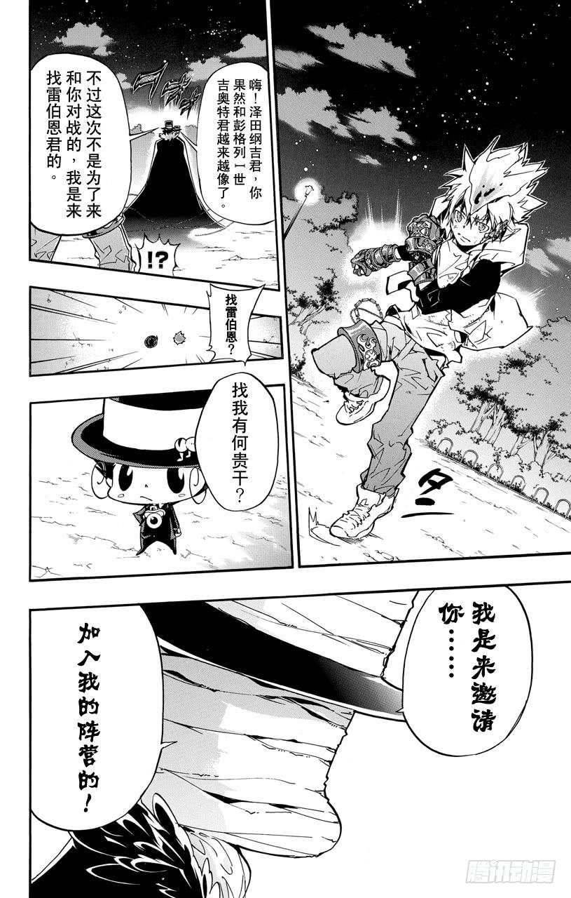 第385话邀请-家庭教师-天野明（第12张）