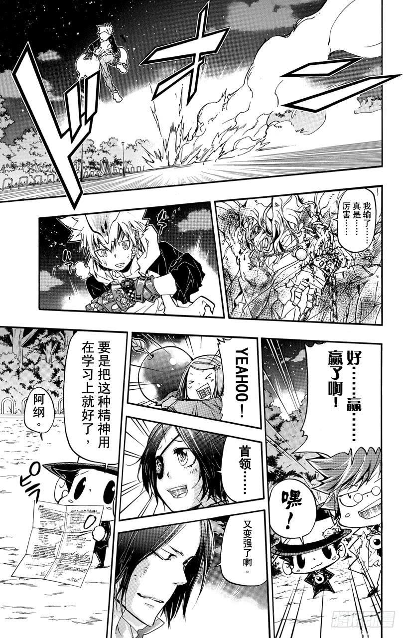第385话邀请-家庭教师-天野明（第9张）