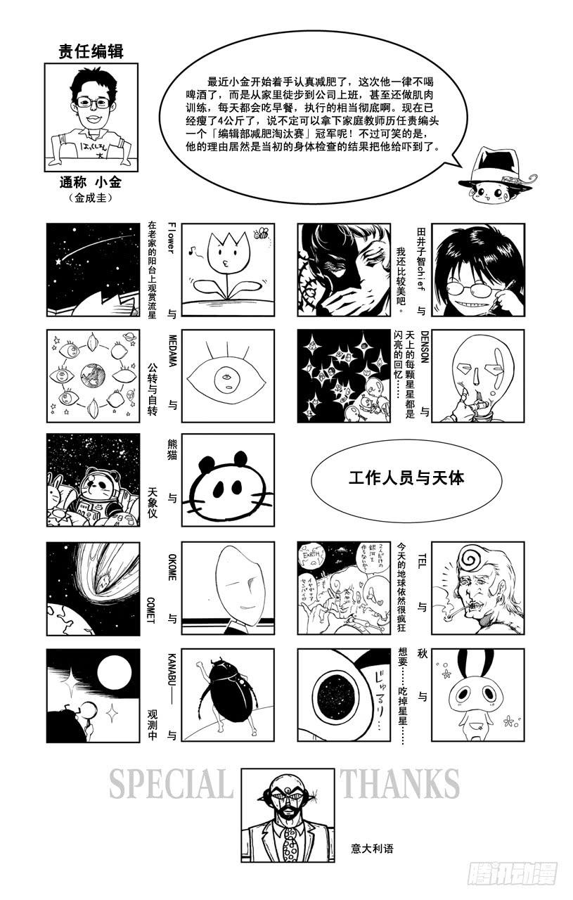 第385话邀请-家庭教师-天野明（第18张）