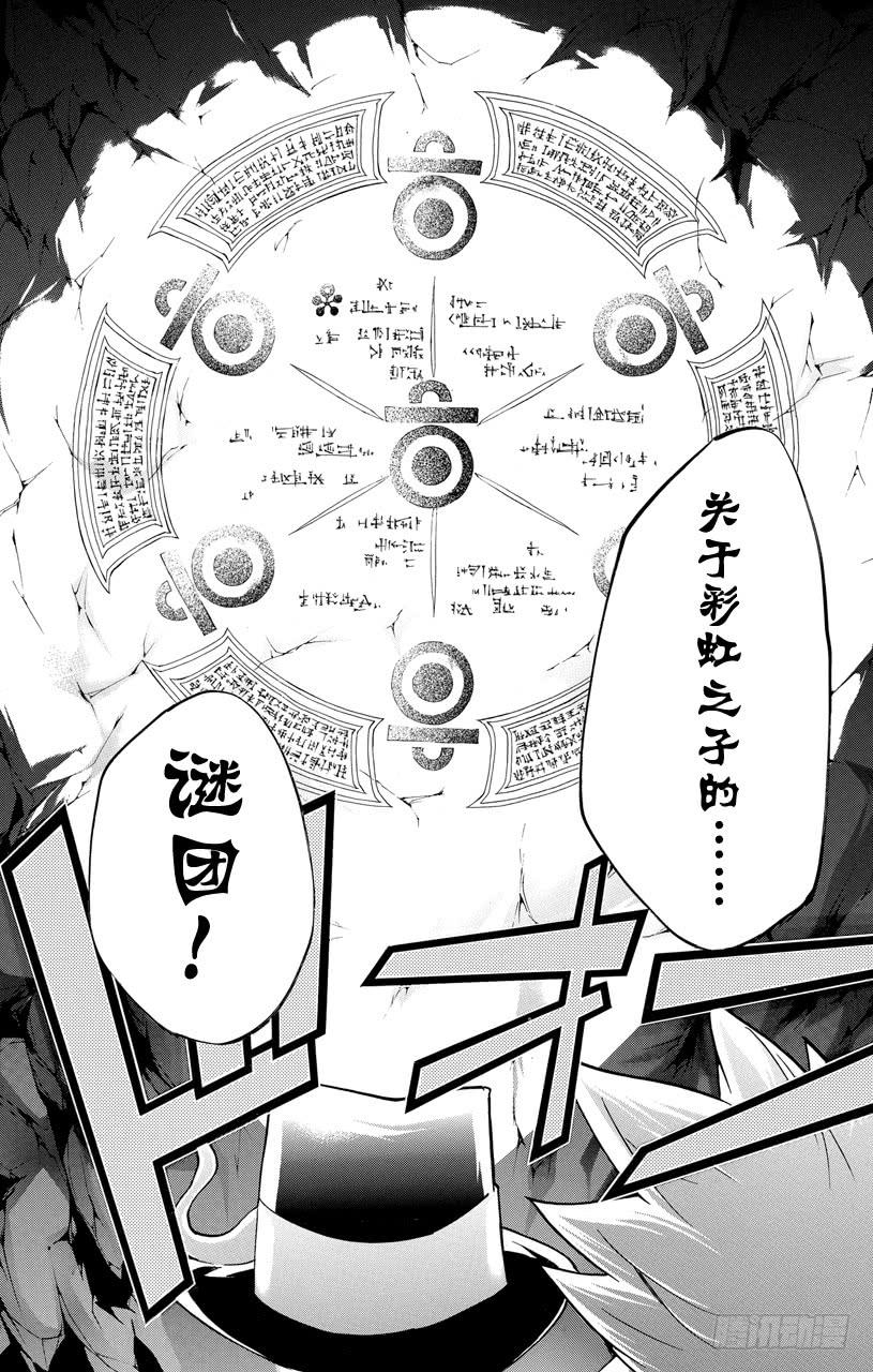 第385话邀请-家庭教师-天野明（第17张）