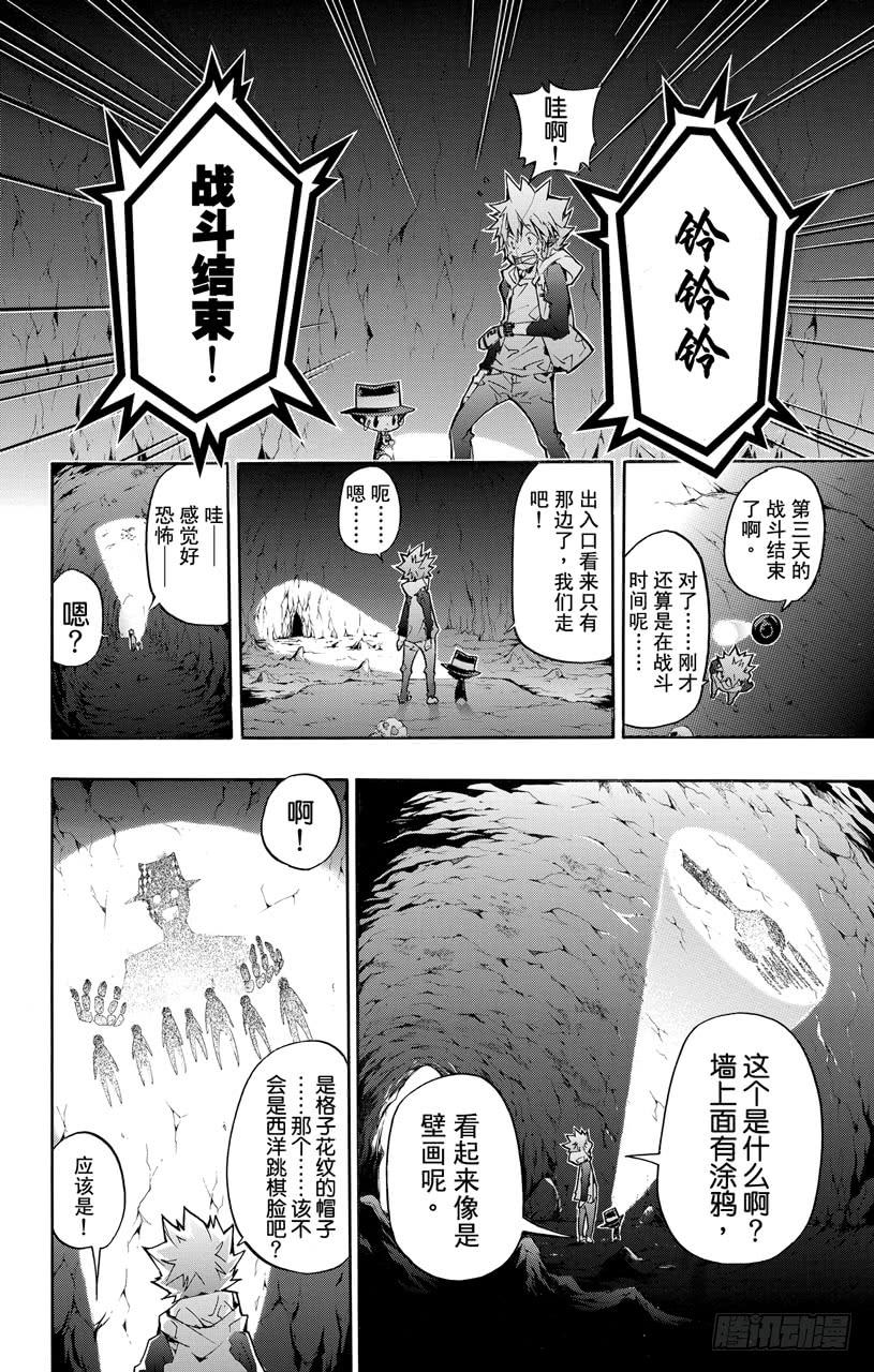 第386话命运之日与代理战争-家庭教师-天野明（第2张）
