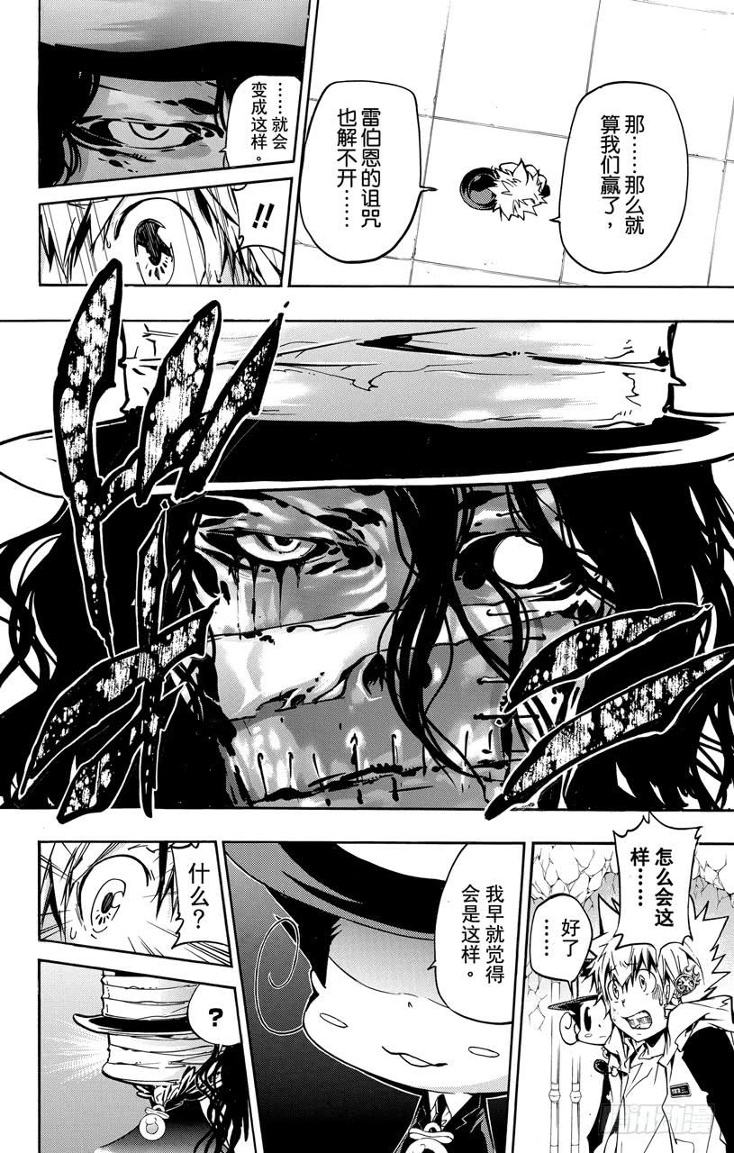 第386话命运之日与代理战争-家庭教师-天野明（第14张）
