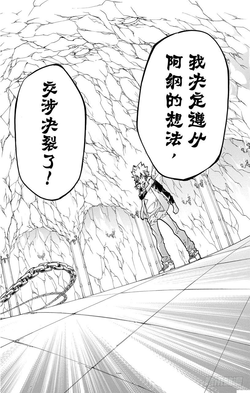 第387话雷伯恩的疑问-家庭教师-天野明（第16张）