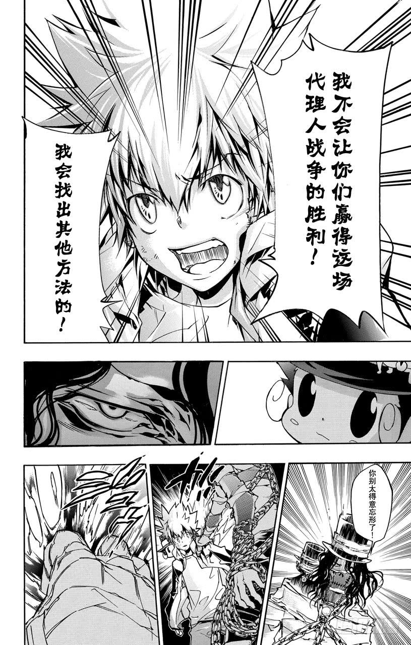 第387话雷伯恩的疑问-家庭教师-天野明（第14张）