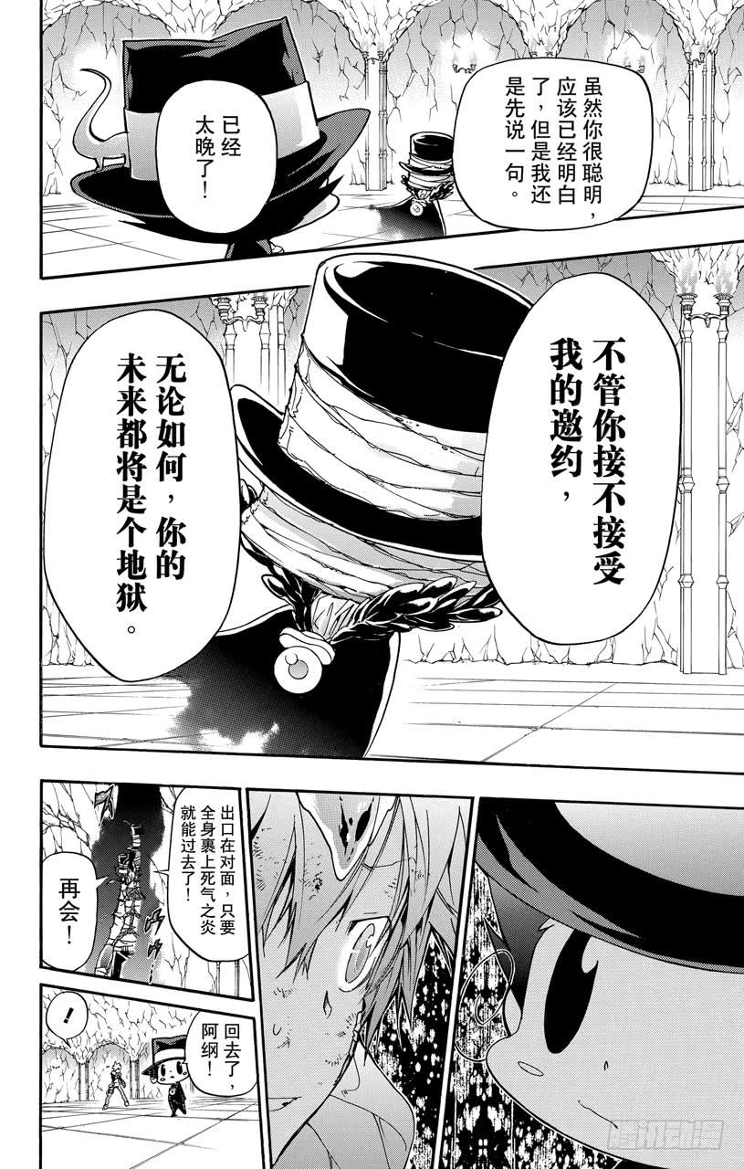 第388话困境-家庭教师-天野明（第5张）
