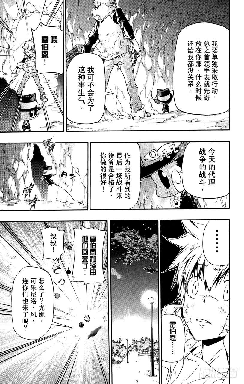 第388话困境-家庭教师-天野明（第9张）
