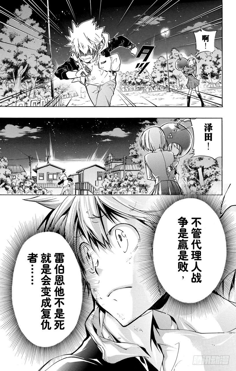第388话困境-家庭教师-天野明（第15张）