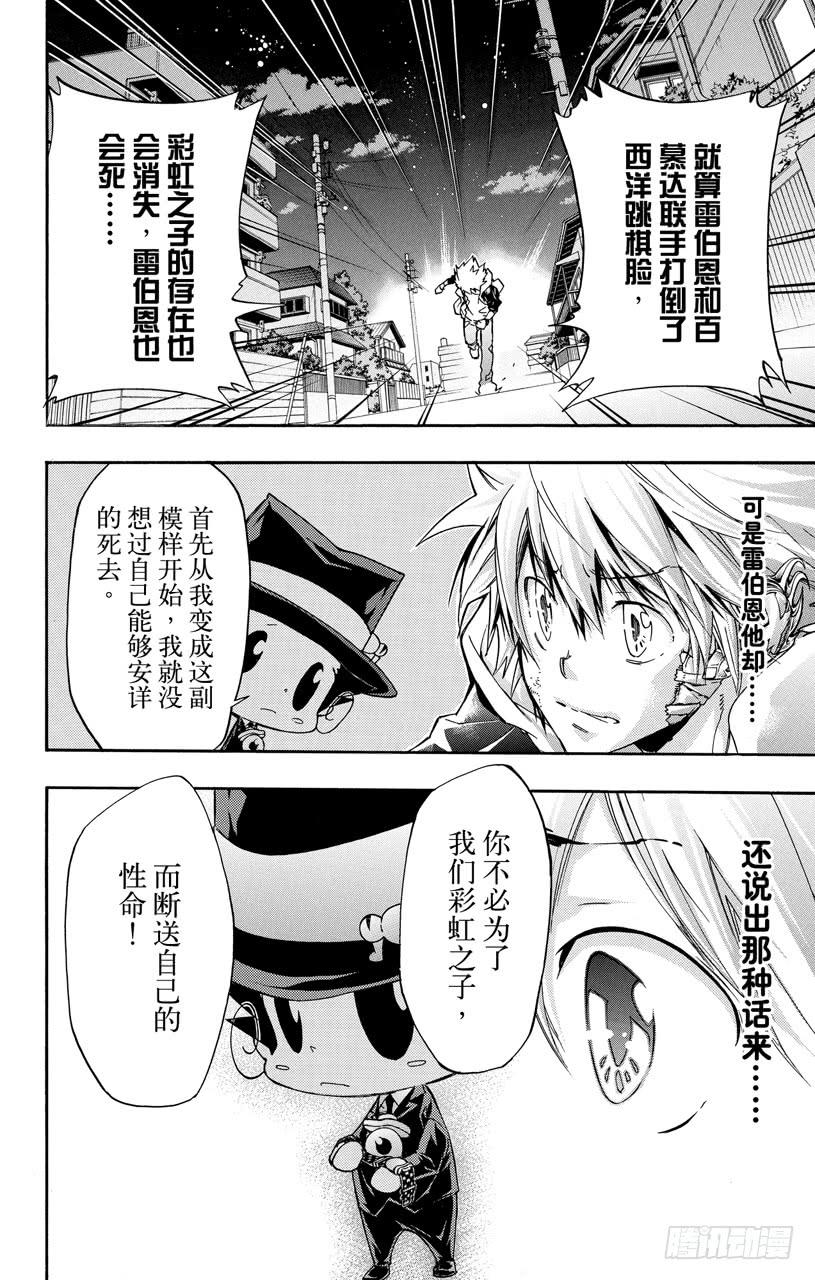 第388话困境-家庭教师-天野明（第16张）