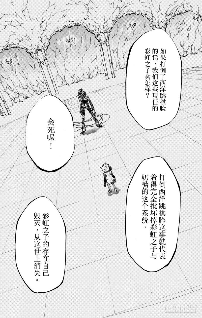 第388话困境-家庭教师-天野明（第14张）