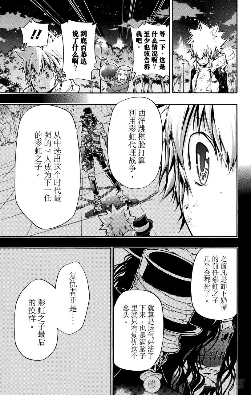 第388话困境-家庭教师-天野明（第13张）