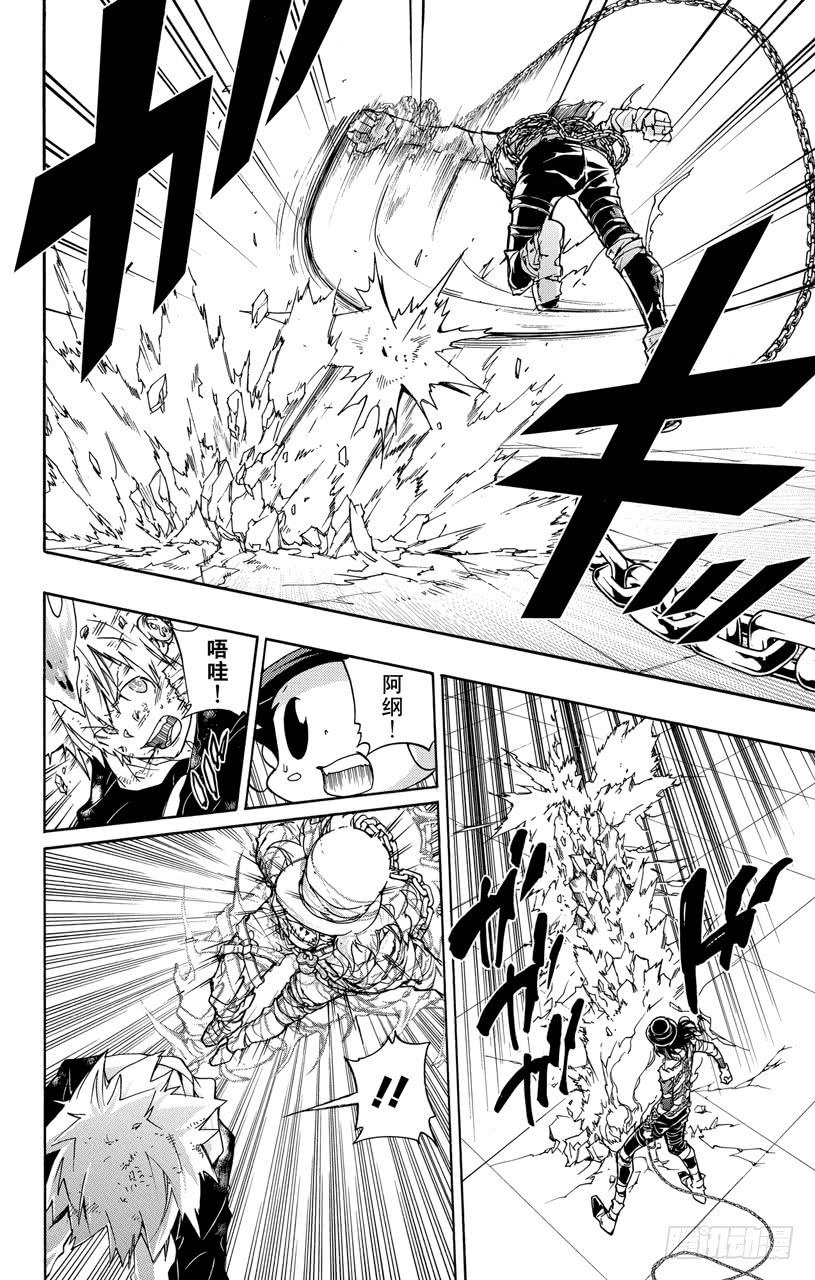 第388话困境-家庭教师-天野明（第3张）