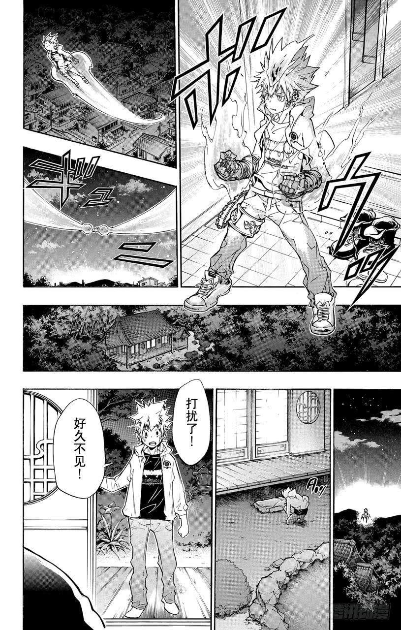 第389话阿纲的行动-家庭教师-天野明（第12张）