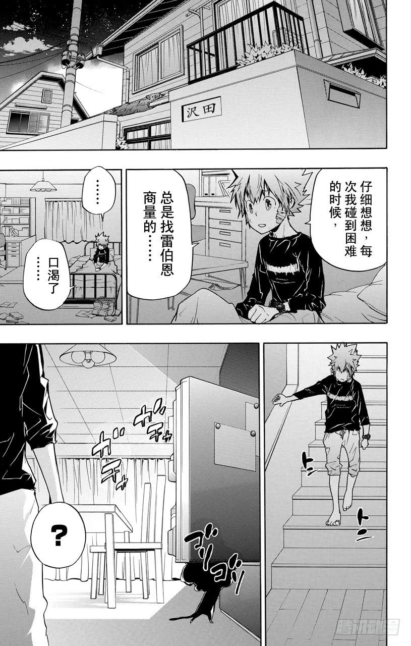 第389话阿纲的行动-家庭教师-天野明（第7张）