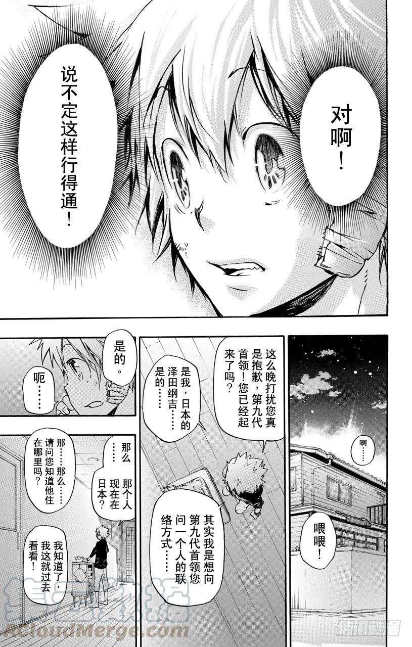 第389话阿纲的行动-家庭教师-天野明（第11张）