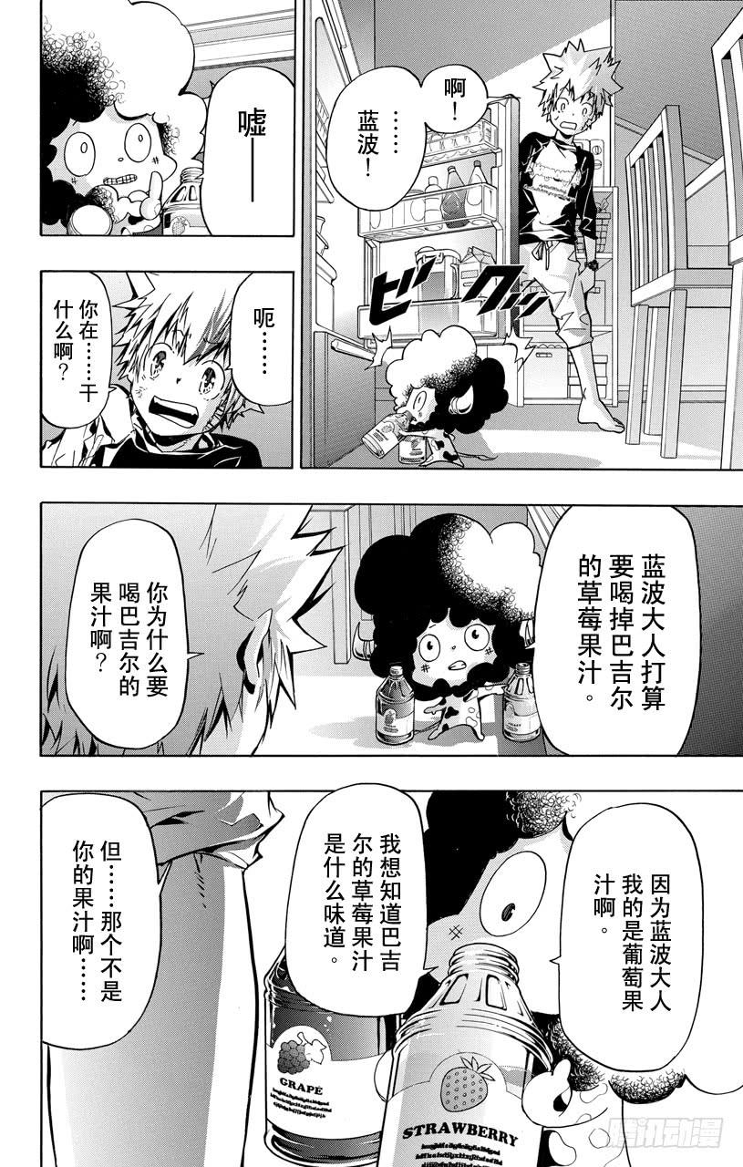 第389话阿纲的行动-家庭教师-天野明（第8张）
