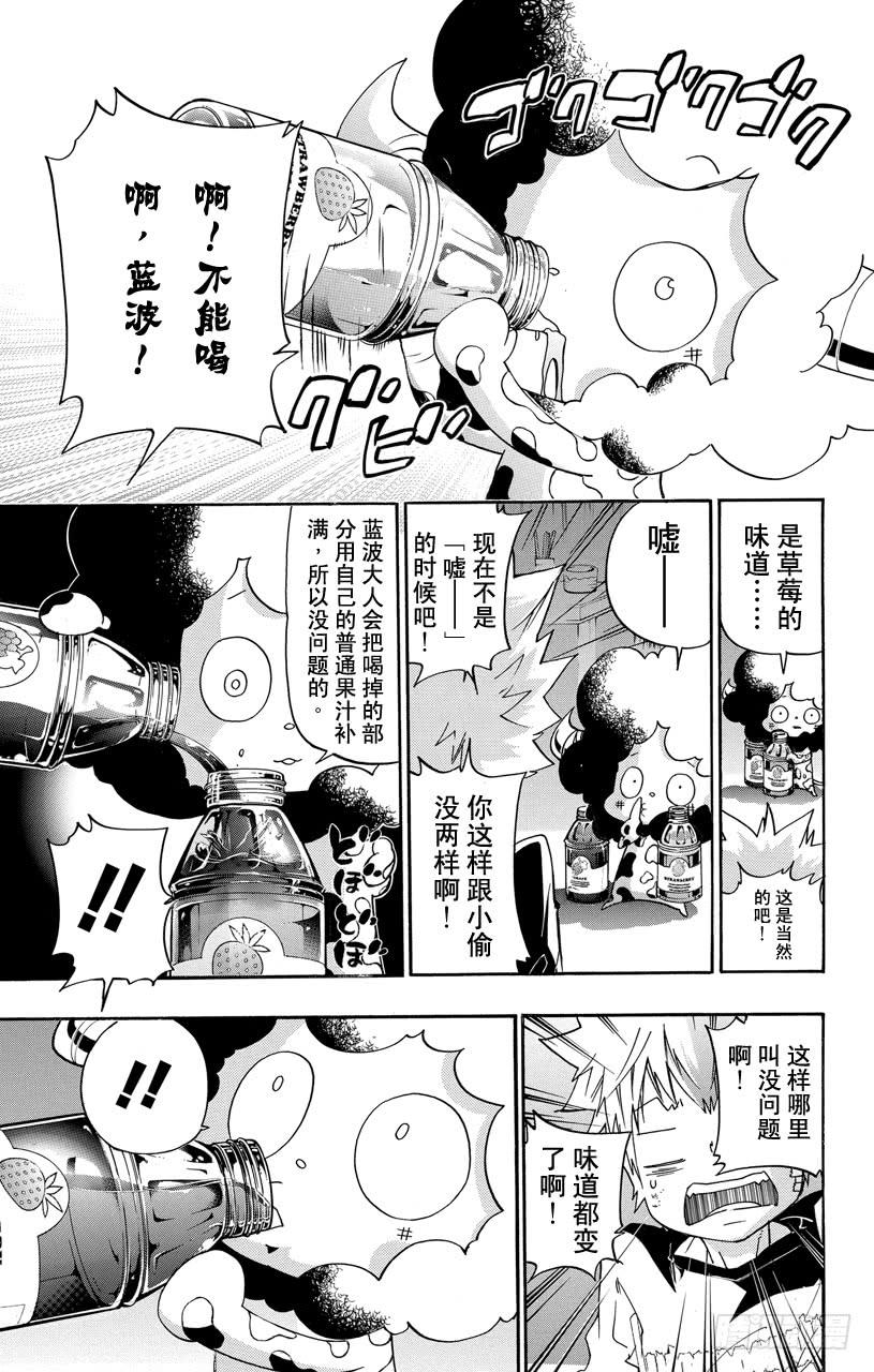 第389话阿纲的行动-家庭教师-天野明（第9张）