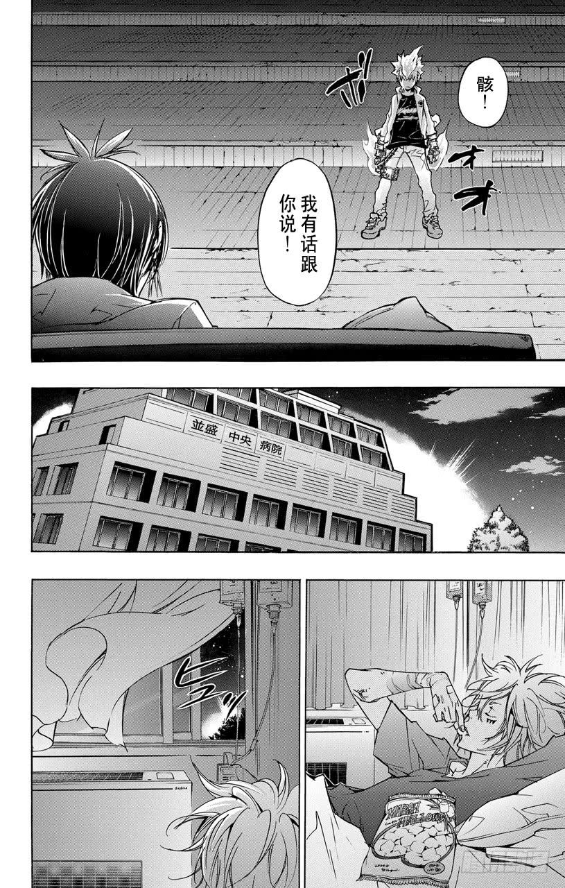 第389话阿纲的行动-家庭教师-天野明（第14张）