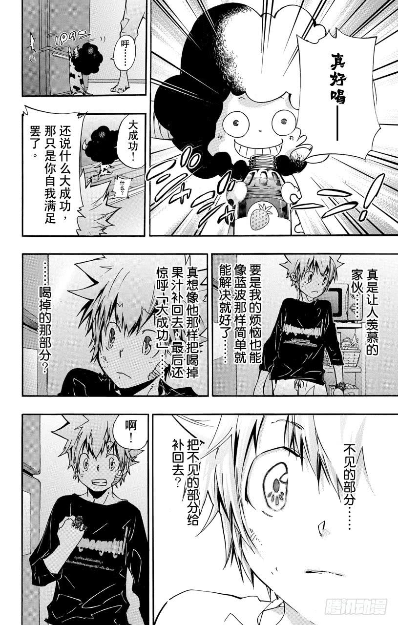 第389话阿纲的行动-家庭教师-天野明（第10张）