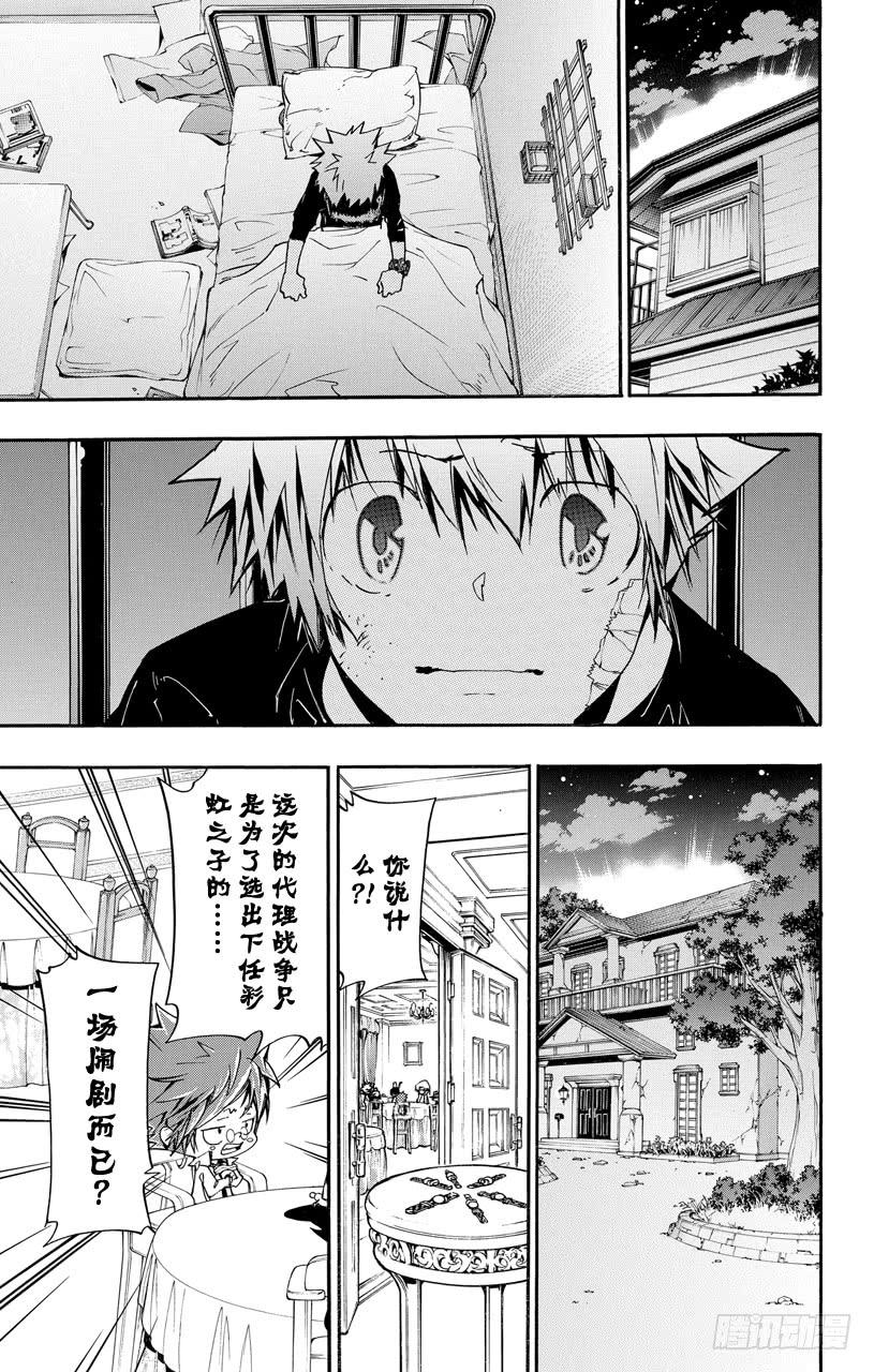 第389话阿纲的行动-家庭教师-天野明（第2张）