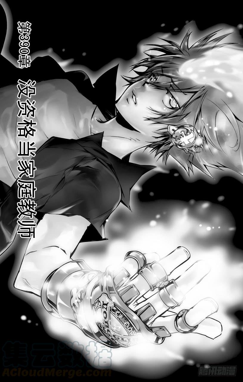 第390话没资格当家庭教师-家庭教师-天野明（第1张）