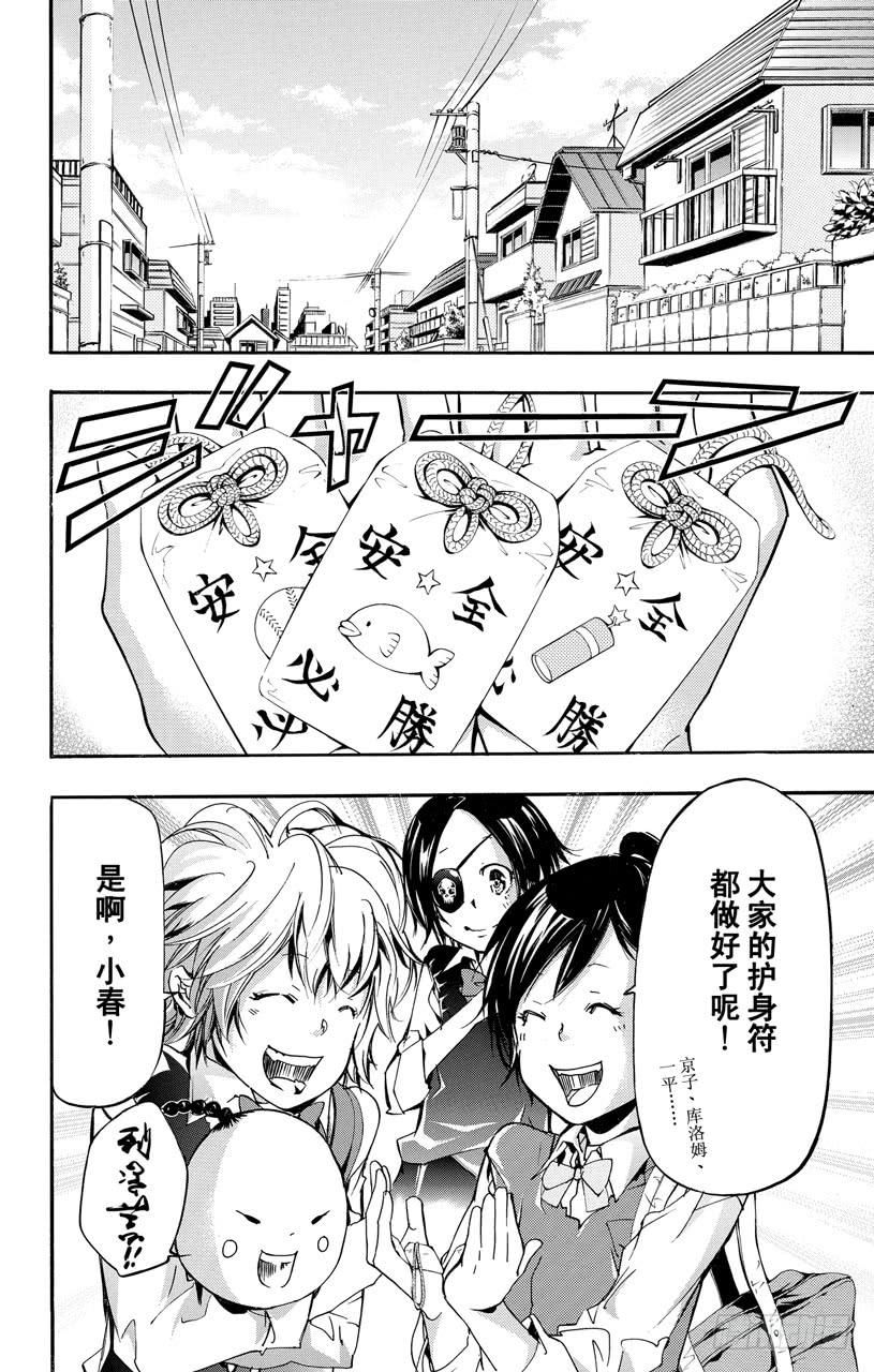 第391话大召集-家庭教师-天野明（第12张）