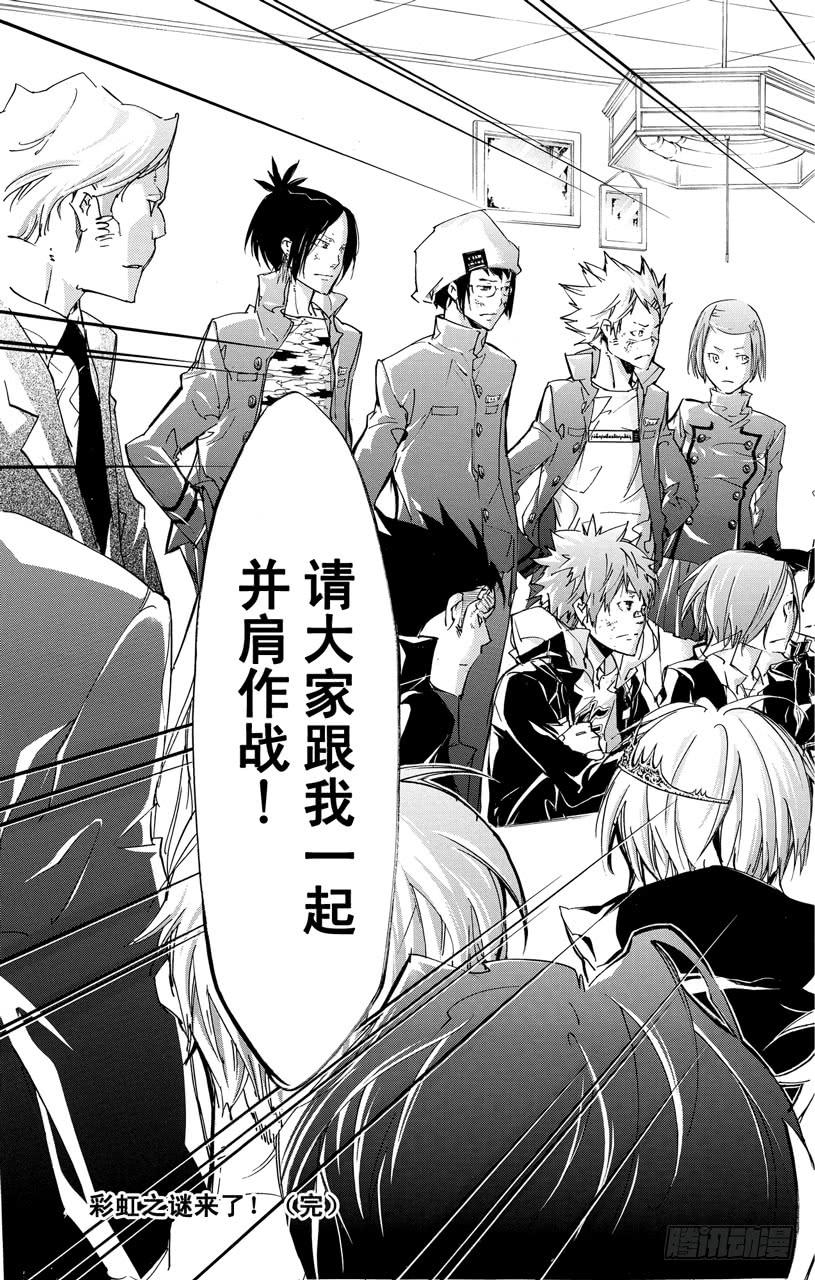 第391话大召集-家庭教师-天野明（第17张）