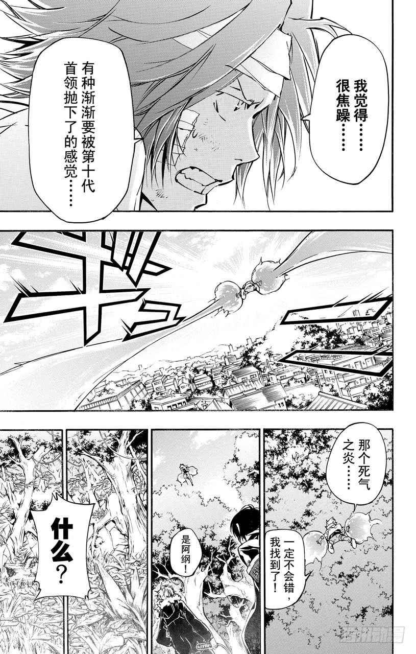 第391话大召集-家庭教师-天野明（第9张）