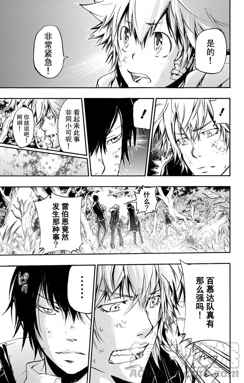 第391话大召集-家庭教师-天野明（第11张）