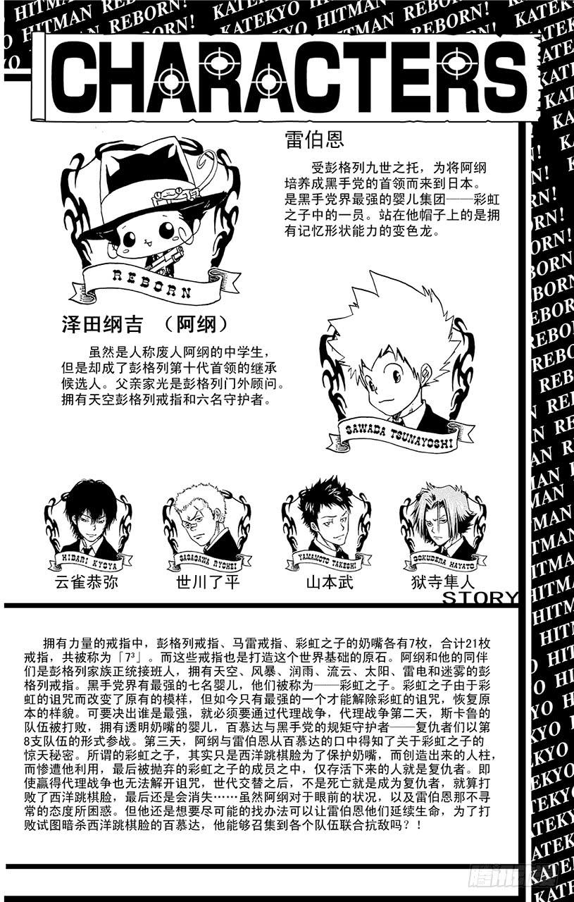第392话决战前夕-家庭教师-天野明（第5张）